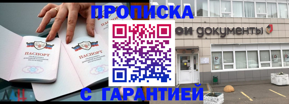 прописка паспорт в Ельне